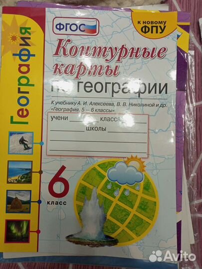 Контурные карты по географии 6 класс