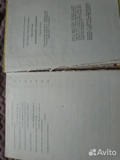 Книга приключения чиполлино СССР