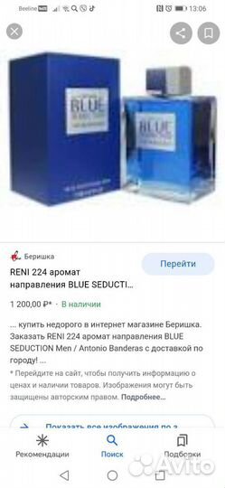 Духи