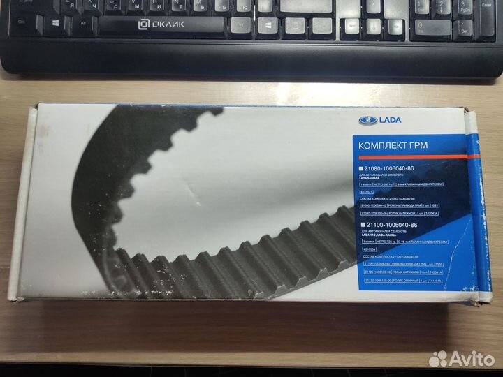 Комплект грм ваз 21080-1006040-86