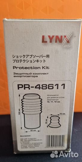 Отбойник заднего аммортизатора с пыльником lynx