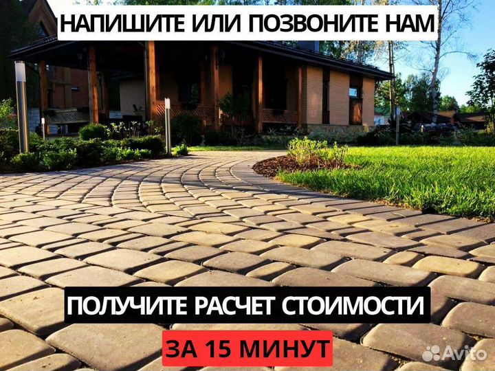 Укладка тротуарной плитки брусчатки