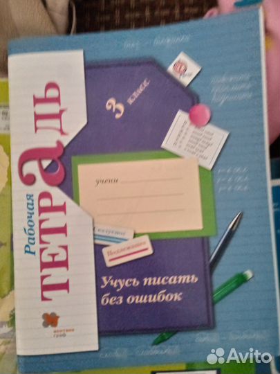 Рабочие тетради 3 класс