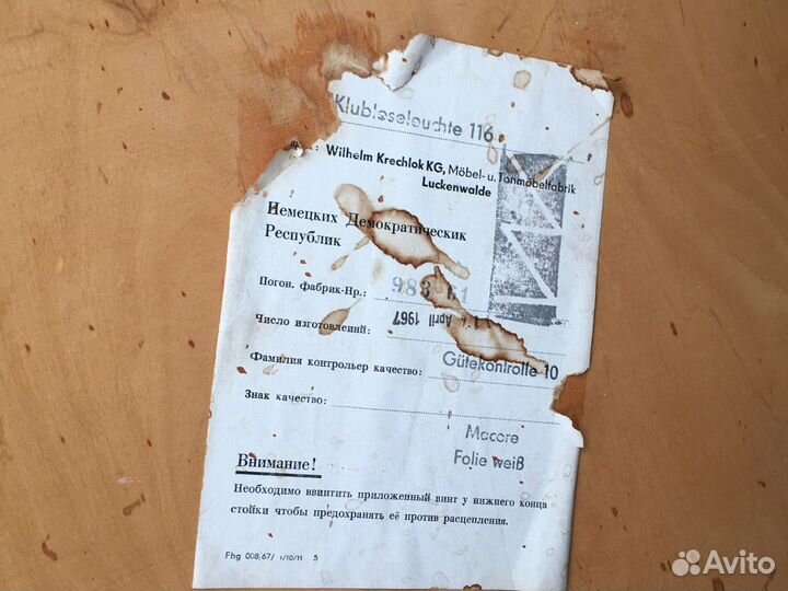 Старинный Торшер Германия 1967 год