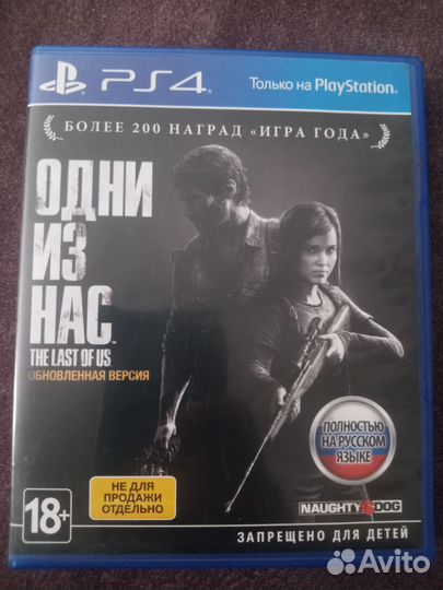 Диск на ps4 the last of us