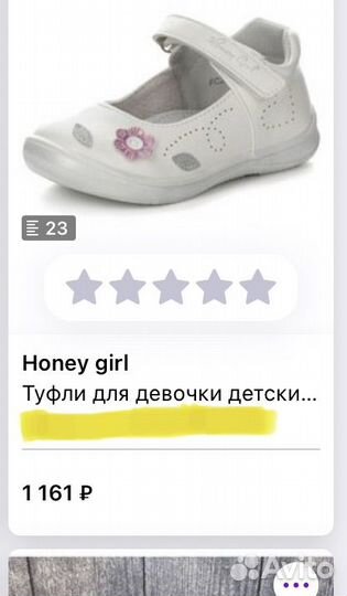 Туфли 23 кожа