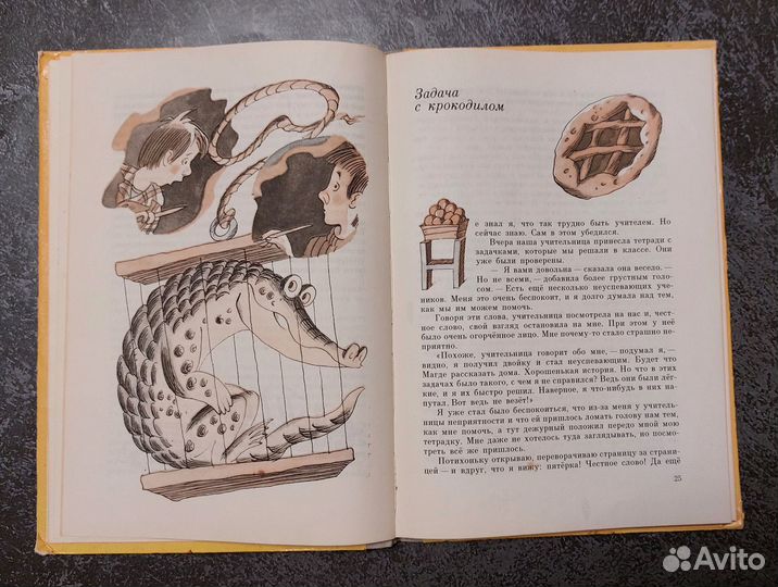 Бадальска В. Ендрек и другие 1981 г