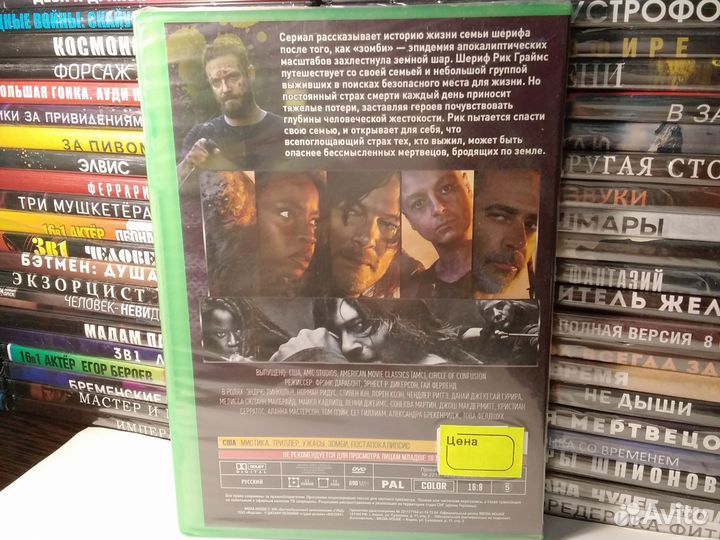 Ходячие мертвецы / сериал