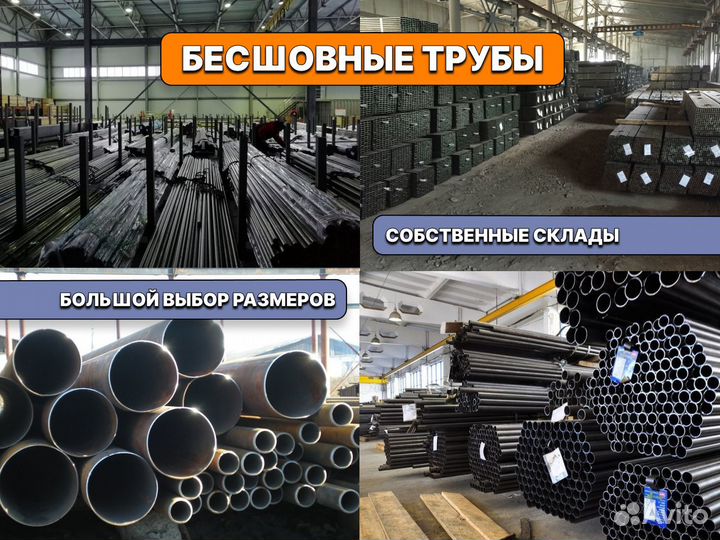 Труба бесшовная D-194ммст-12мм