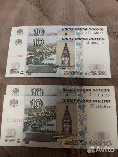 Купюры номиналом по 5р и 10 р