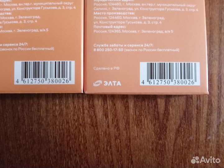 Тест полоски Сателлит плюс