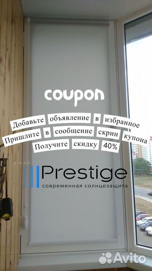 Жалюзи, рулонные шторы День Ночь