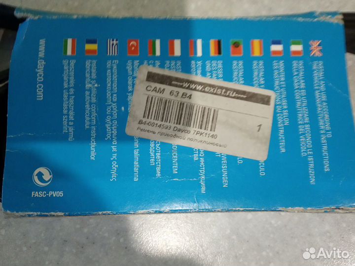 Ремень приводного поликлиновый для Nissan Note E11