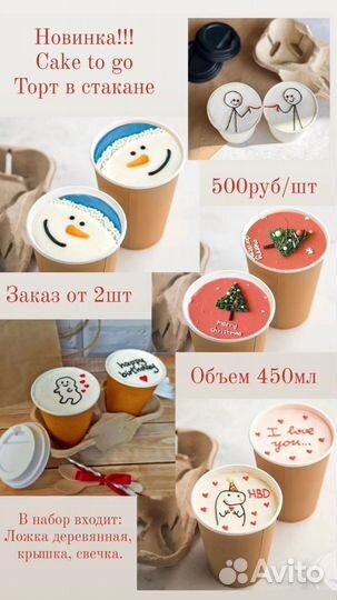 Торты, Меренга, Бенто, Капкейки, Шокобомба