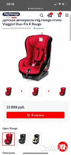 Детское кресло