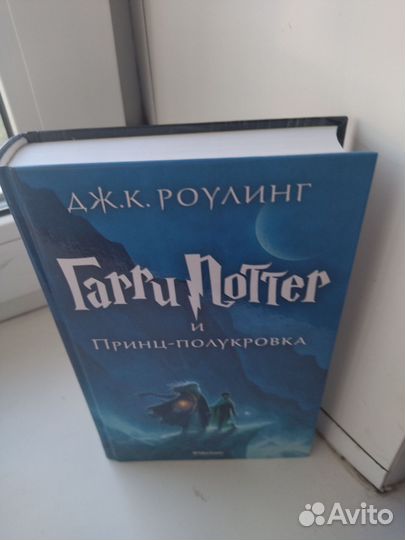Дж. Роулинг. Н. Носов
