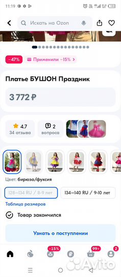 Красивое платье для девочки 128 134