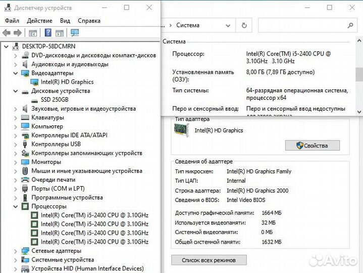 Мощный офисный HP Intel Core i5-2400/8Gb/SSD 250Gb