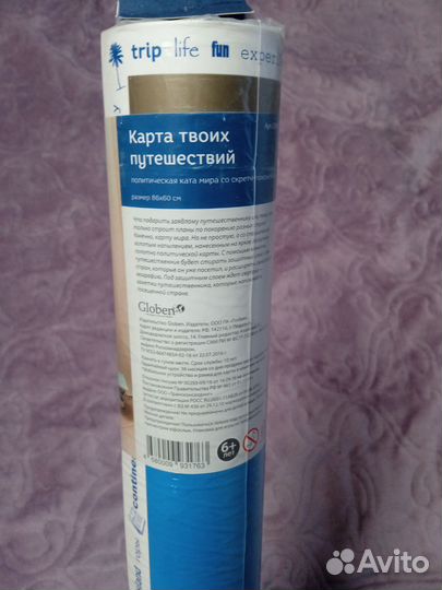 Карта путешествий