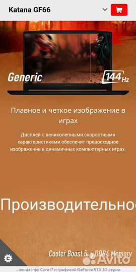 Ноутбук MSI Katana GF66 11UG-079XRU