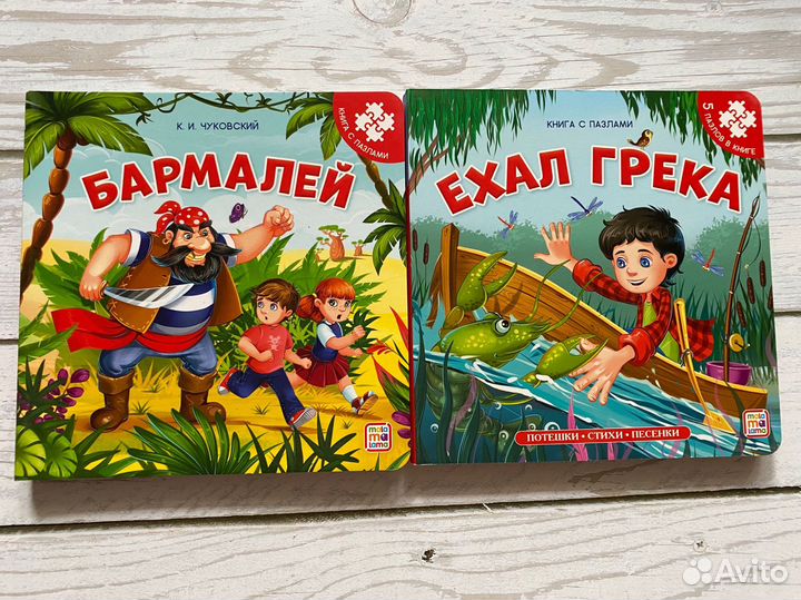 Детские книги. Картон. Книги с пазлами