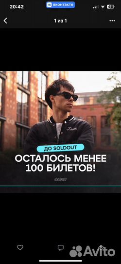 Билеты на концерт рокет