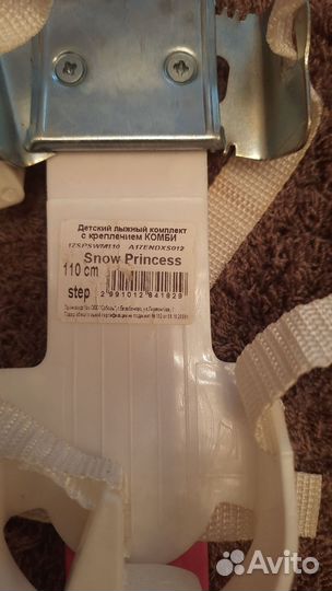 Лыжи детские 110см