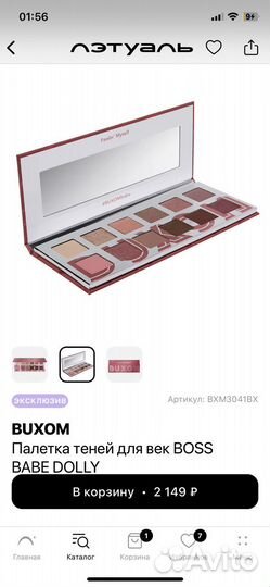 Палетка теней