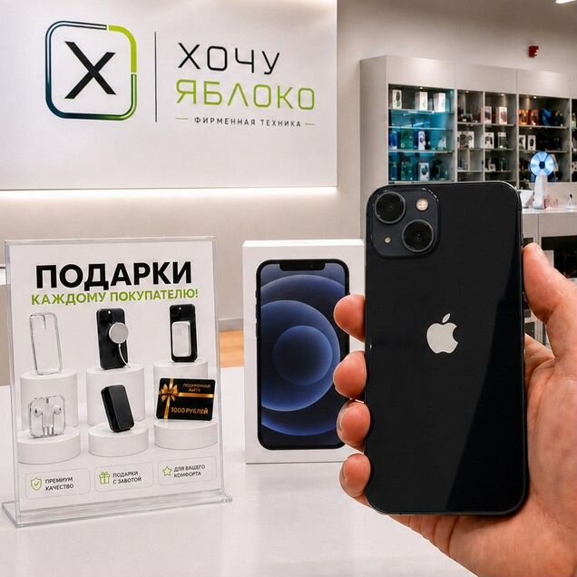 iPhone 12 mini, 256 ГБ, SIM + eSIM