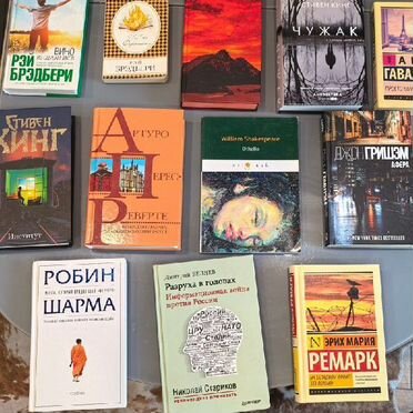 Известные книги в твердом переплёте