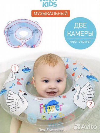 Круг для купания от 3х месяцев