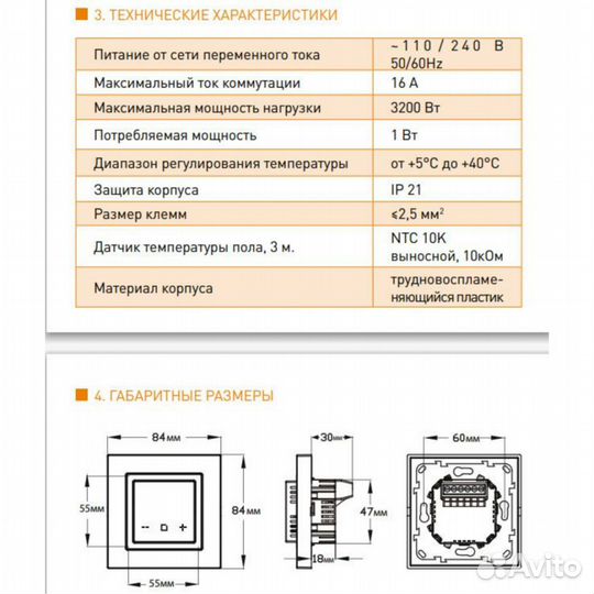 Терморегулятор с сенсорным дисплеем D WI-FI