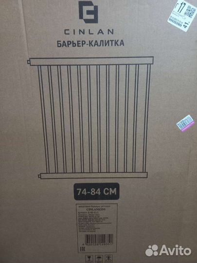 Защитный барьер калитка