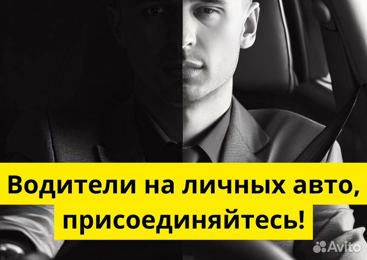Ваши колеса – ваша карьера в Яндекс Go
