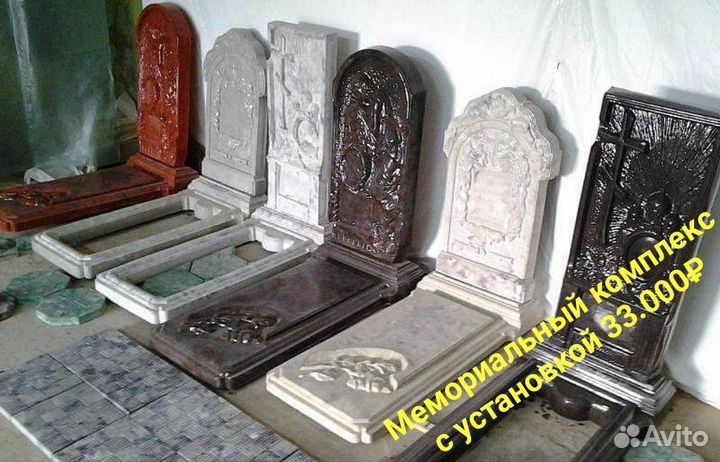 Изготовление,установка памятников ритуальные услуг
