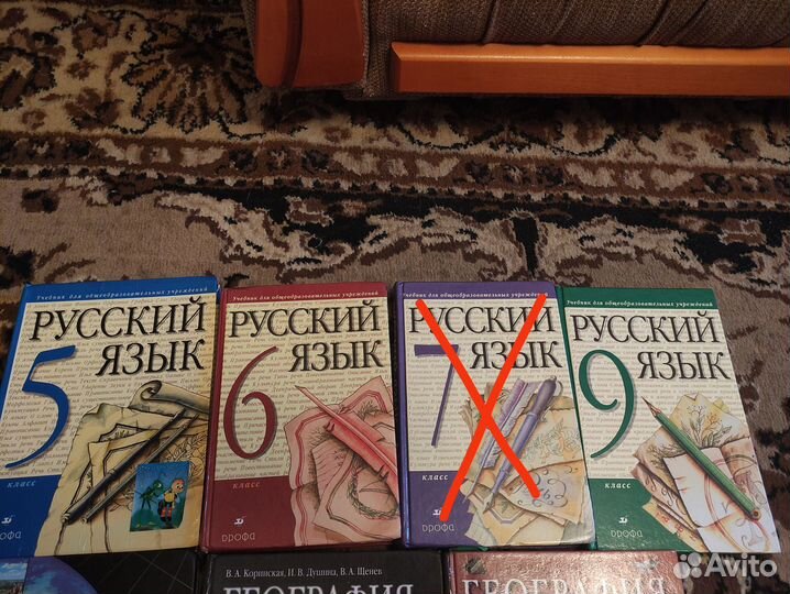 Учебники 3-9 класс