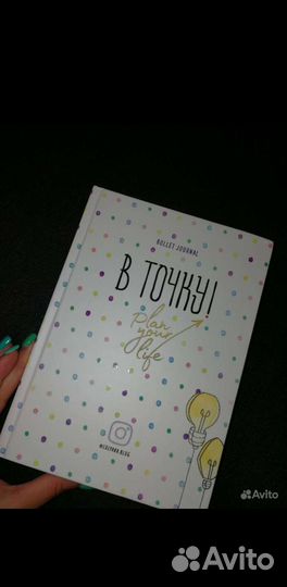 Блокнот/ планинг/ ежедневник