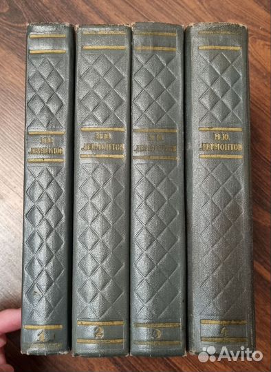 Собрание сочинений М.Ю. Лермонтова в четырёх томах