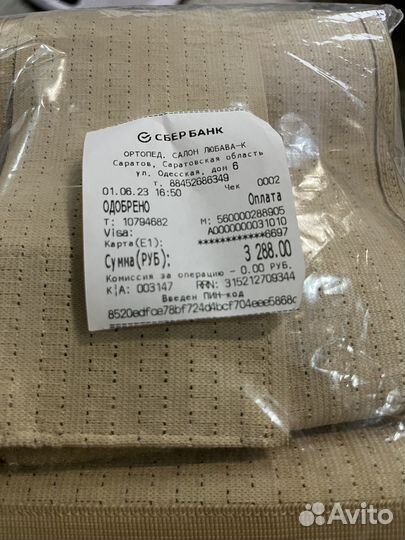 Бандаж для беременных