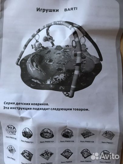 Развивающий коврик