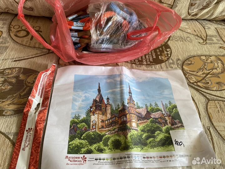 Вышивка крестом (набор)