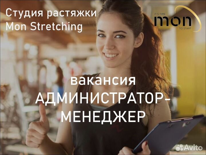 Администратор менеджер