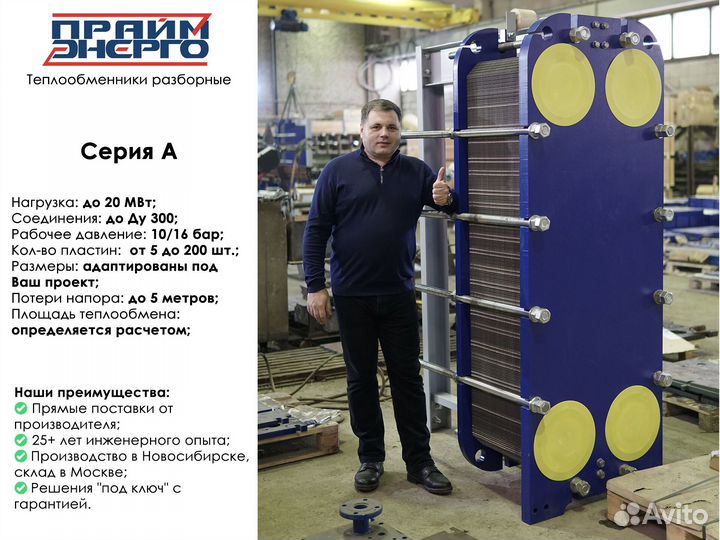 Теплообменники пластинчатые разборные