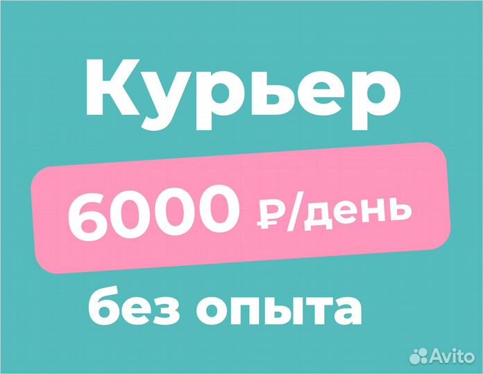 Пеший курьер Ozon. Доставка электроники (м/ж)