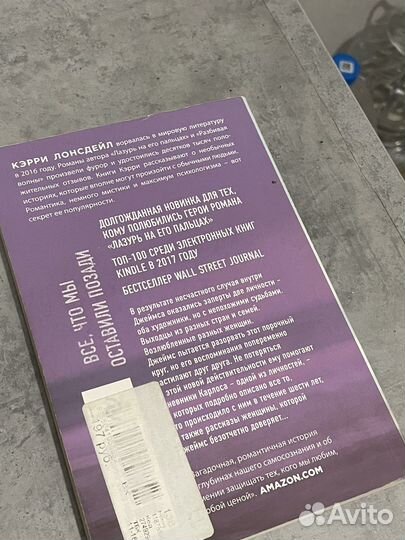 Книги Кэрри Лонсдейл