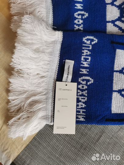 Шарф рассвет Гоша рубчинский