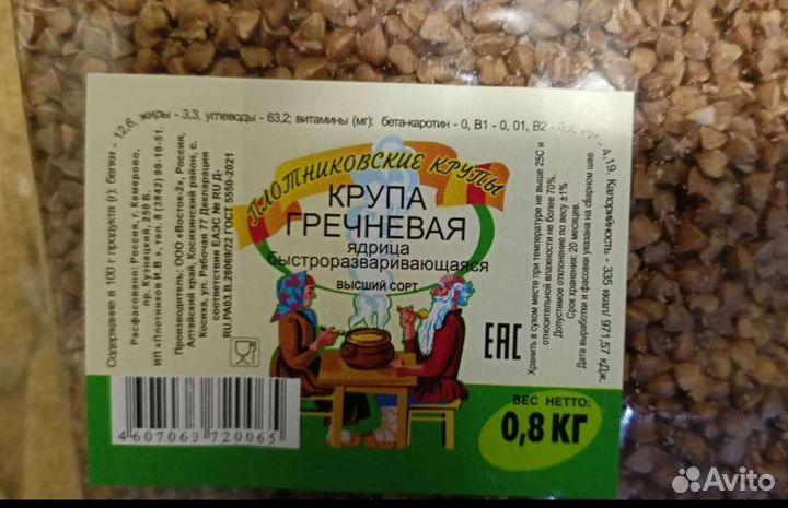 Крупа в ассорт. рис, гречка, гороховая и т.д