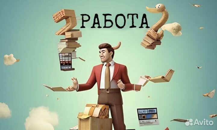 Менеджер/рабочий подработка, без физ нагрузок