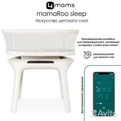 Электронная колыбель 4moms