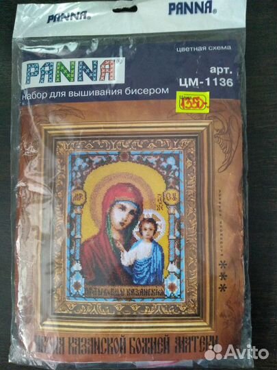 Набор для вышивания бисером